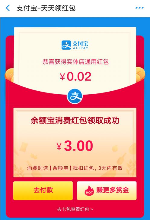 支付宝零撸项目：帮开通点子医保卡实现日赚200+-福喜网创