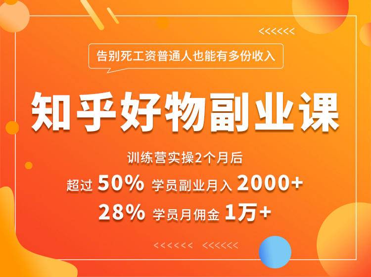 好物推荐副业课，矩阵多账号高佣金秘密，普通人也可以副业月入过万-福喜网创