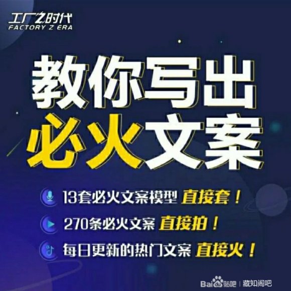 陈厂长:教你写必火文案，10节实操课让你变成专业文案高手-福喜网创