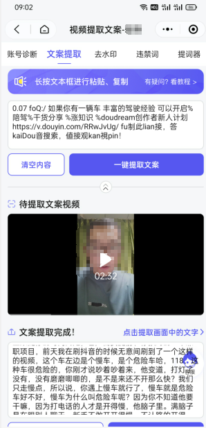 双向搬运赚钱， 我的实操分享-福喜网创