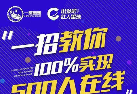 尼克派：新号起号500人在线私家课，1天极速起号原理/策略/步骤拆解-福喜网创