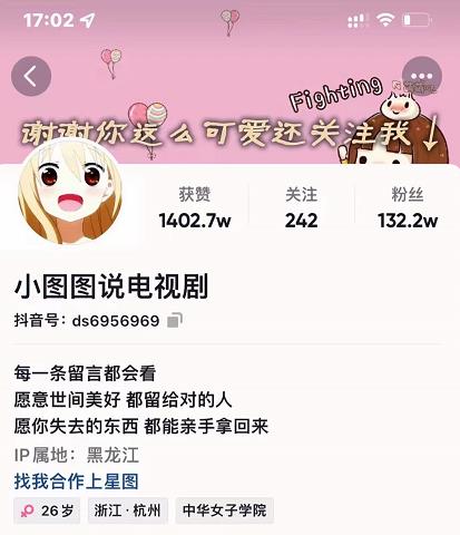 小图图说电视剧4个月100W粉丝：影视动漫解说类文案从0到1创作流程教学-福喜网创