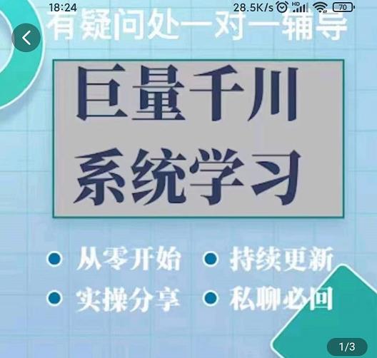 巨量千川图文账号起号、账户维护、技巧实操经验总结与分享-福喜网创