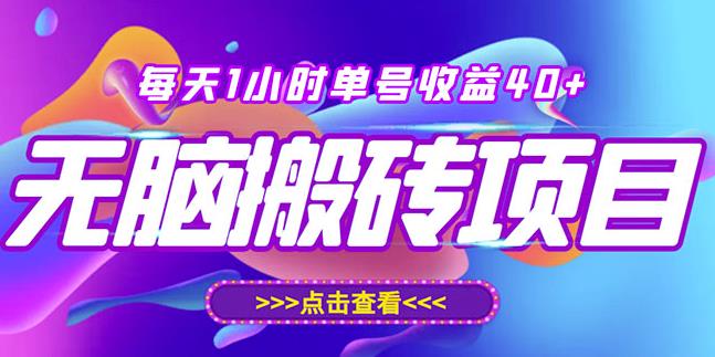 最新快看点无脑搬运玩法，每天一小时单号收益40+，批量操作日入200-1000+-福喜网创