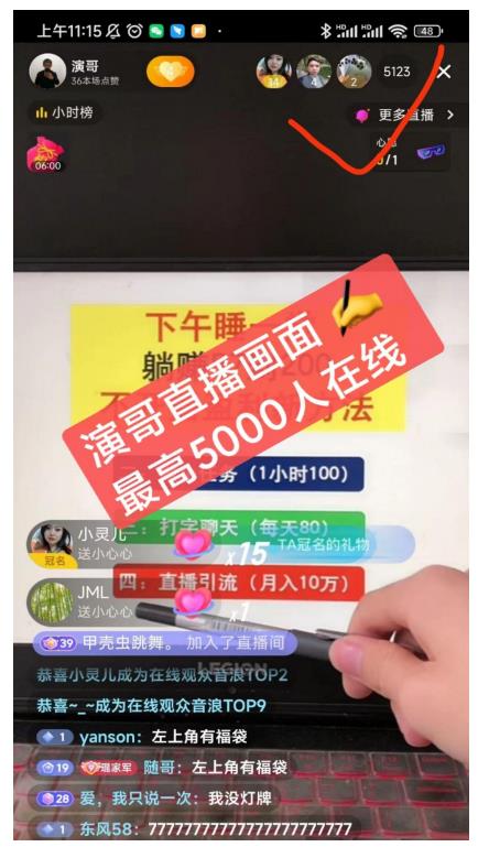 演哥直播变现实战教程，直播月入10万玩法，包含起号细节，新老号都可以-福喜网创