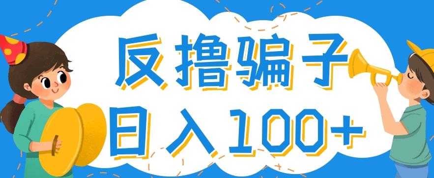 最新反撸pz玩法，轻松日入100+【找pz方法+撸pz方法】-福喜网创