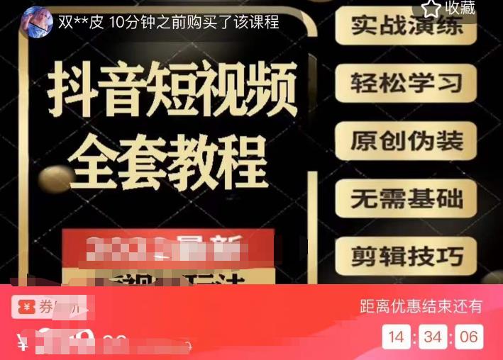 猫影工厂·2023最新抖音短视频全套教程，无需基础，轻松学习-福喜网创