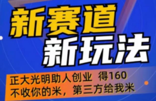 外边卖1980的抖音5G直播新玩法，轻松日四到五位数【详细玩法教程】-福喜网创