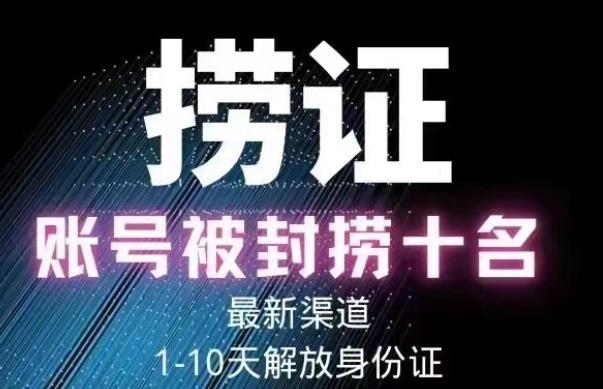 2023年最新抖音八大技术，一证多实名，秒注销，断抖破投流，永久捞证，钱包注销，跳人脸识别，蓝V多实-福喜网创