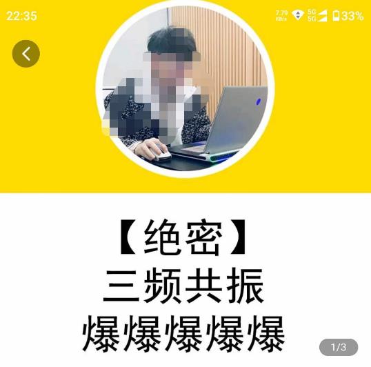 一齐·短视频付费5天快速起号持续连爆，带你脱离gmv不稳定苦海，带你爆爆爆爆爆爆-福喜网创