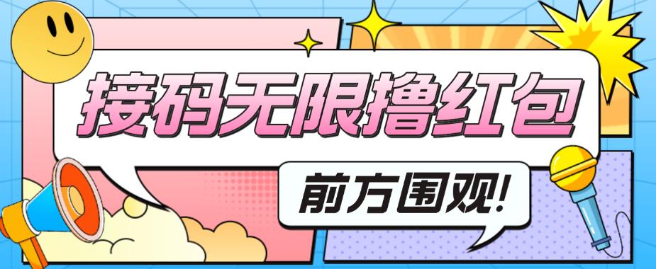 最新某新闻平台接码无限撸0.88元，提现秒到账【详细玩法教程】-福喜网创