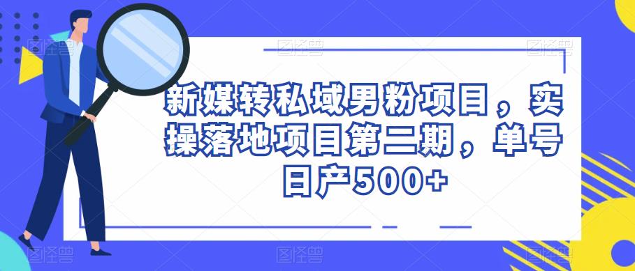 电影解说教程，中视频手机电脑制作详解，从入门到解说大神-福喜网创