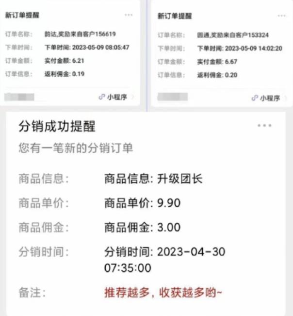 快递代发CPS，月入万元，不起眼却很赚钱的信息差项目【揭秘】-福喜网创