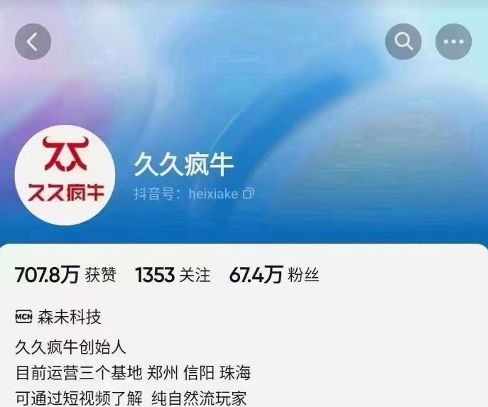 久久疯牛6月自然流起号，​自然流起号话术实战课-福喜网创