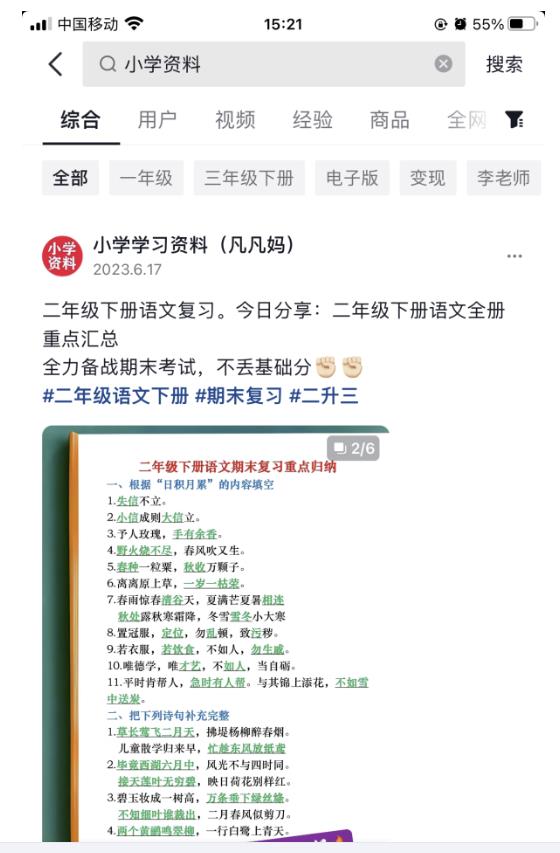 图文去重搬运玩法，坚持执行日入300+，适合大部分项目（附带去重参数）-福喜网创