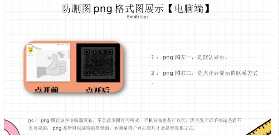 外面收费100一张的贴吧发贴防删图制作详细教程【软件+教程】-福喜网创