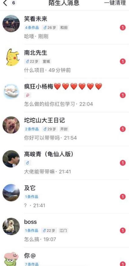 6月最新抖音评论区截流一天一二百，可以引流任何行业精准粉（附无限开脚本）-福喜网创