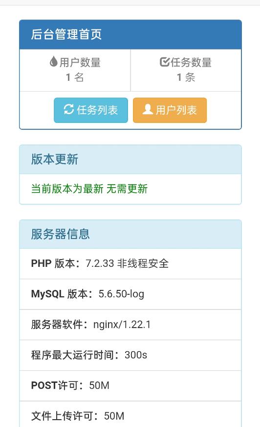 网盘转存工具源码，百度网盘直接转存到夸克【源码+教程】-福喜网创