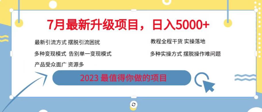 7月最新旅游卡项目升级玩法，多种变现模式，最新引流方式，日入5000+【揭秘】-福喜网创