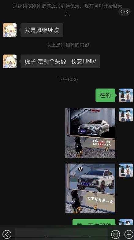 橱窗看车男孩汽车头像制作项目，无脑日赚500-福喜网创