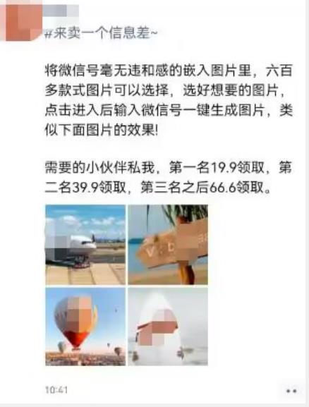 外面收费66的将微信号导入图片的教程，可自用或卖教程，一单66元，轻松日入300+【揭秘】-福喜网创