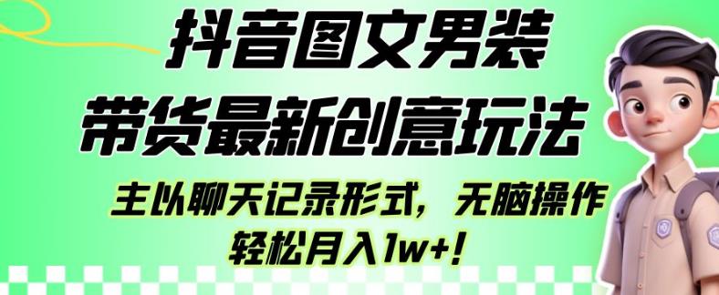 2023风口项目TikTok出海掘金计划，短视频直播带货跨境电商，多收益模式扶持-福喜网创