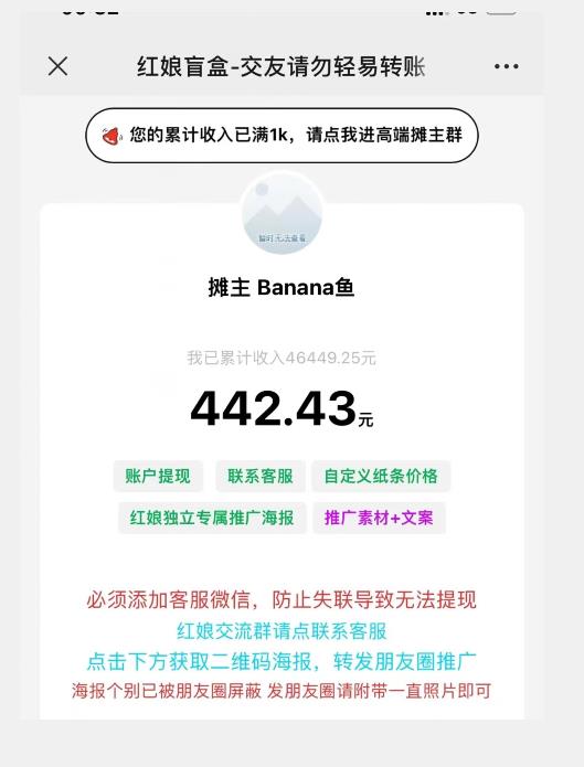 盲盒交友5.0，男粉变现实操项目，亲测变现效果极好【揭秘】-福喜网创