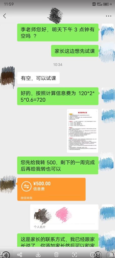 一个闷声发大财的冷门项目，同城家教中介，操作简单，一个月变现7000+，保姆级教程-福喜网创