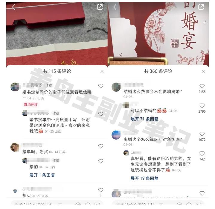 黄岛主小红书AI订婚书变现副业项目，视频版一条龙实操玩法分享给你-福喜网创