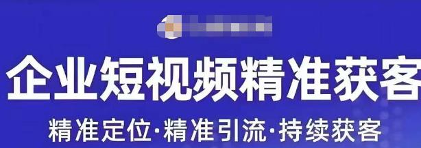 许茹冰·短视频运营精准获客，​专为企业打造短视频自媒体账号-福喜网创