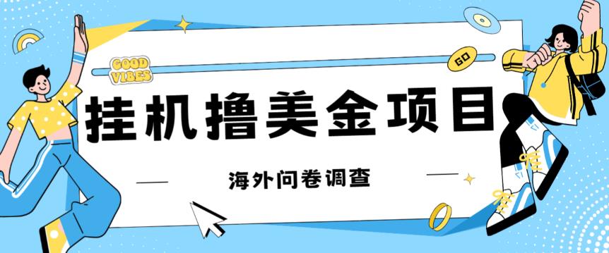 最新挂机撸美金礼品卡项目，可批量操作，单机器200+【入坑思路+详细教程】-福喜网创