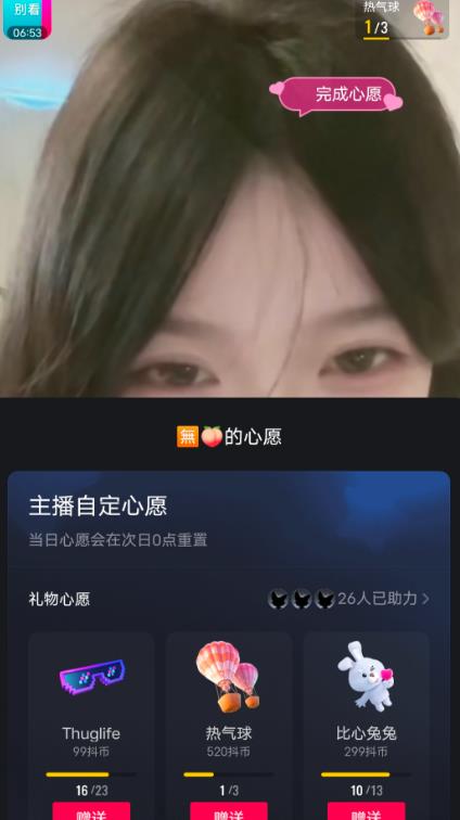 抖音最新收费2980美女无人撸音浪日收益几百到几千（详细教程玩法）-福喜网创