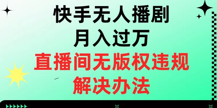 价值1980的薅羊毛项目最新玩法，5分钟一条原创作品，快速起号，多种变现方式轻松月入1W＋【揭秘】-福喜网创