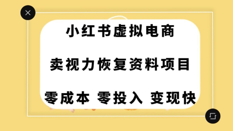 0成本0门槛的暴利项目，可以长期操作，一部手机就能在家赚米【揭秘】-福喜网创