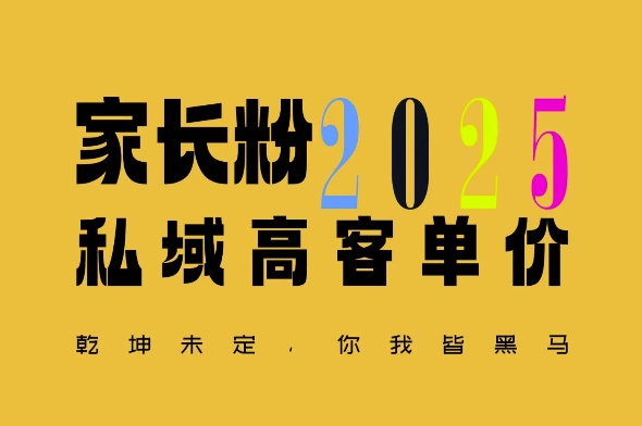 平均一单收益多张，家里有孩子的中产们，追着你掏这个钱，名利双收【揭秘】-福喜网创