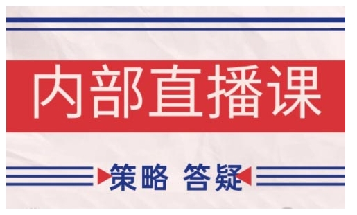 鹿鼎山系列内部课程(更新2025年1月)专注缠论教学，行情分析、学习答疑、机会提示、实操讲解-福喜网创