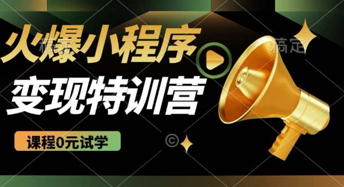 2025火爆微信小程序挂JI推广，全自动被动收益，自测稳定5张【揭秘】-福喜网创