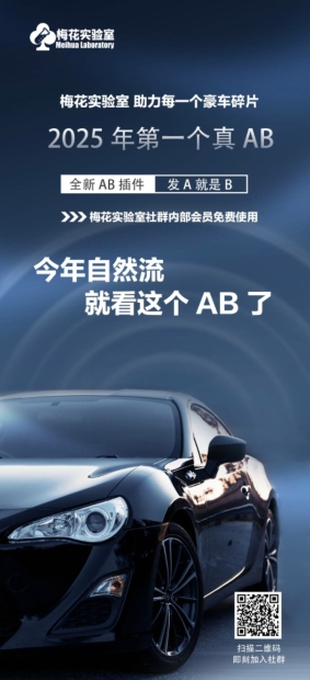 视频号连怼玩法-FFplug玩法AB插件使用+测素材教程-梅花实验室社群专享课-福喜网创